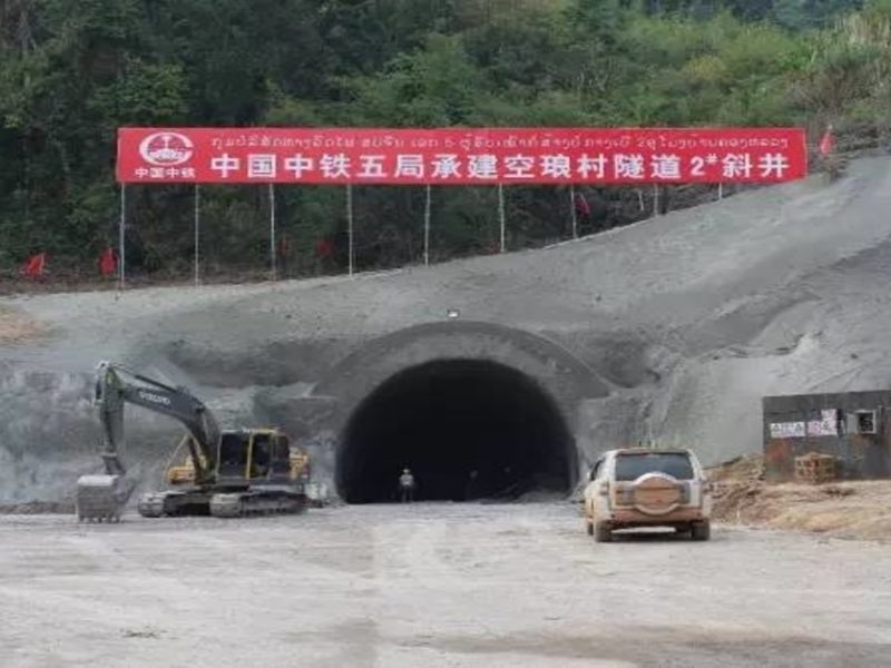 tunnel