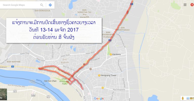 Expected Roadblocks for Chinese President Arrival Nov 13-14