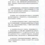 zhao wei response Chinese