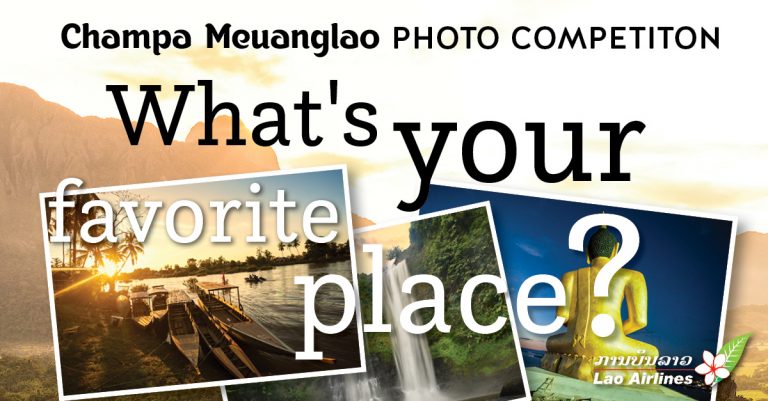My Favorite Place photo competition