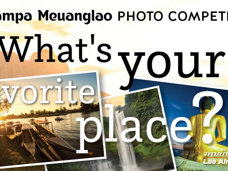 My Favorite Place photo competition