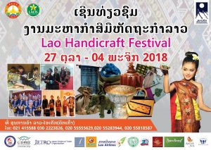 Lao Handicraft Festival 2018