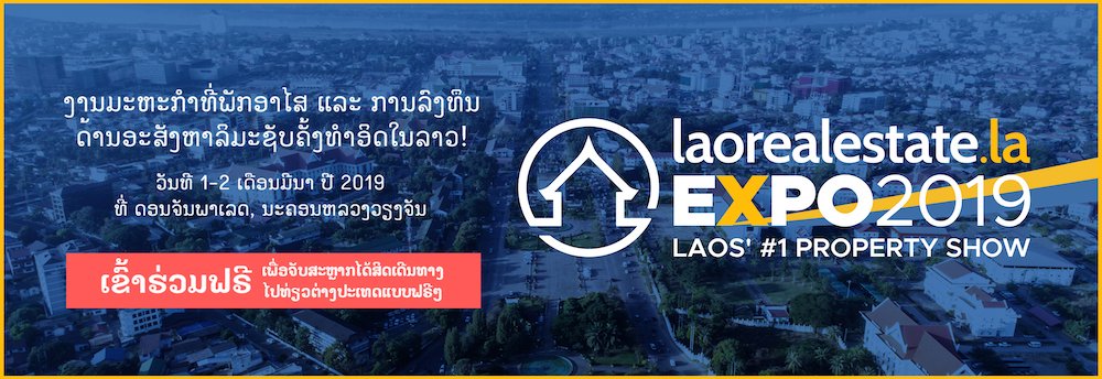 Lao Real Estate Expo 2019