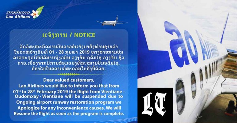 Oudomxay Airport Shuttered For Runway Renovations in Feb: Lao Airlines