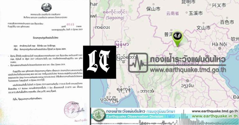 Earth tremors in Laos north have been reported, with another quake of some 4.0 felt in the early hours of January 16 in Luang Namtha Province according to Thailand’s Meteorological Agency.