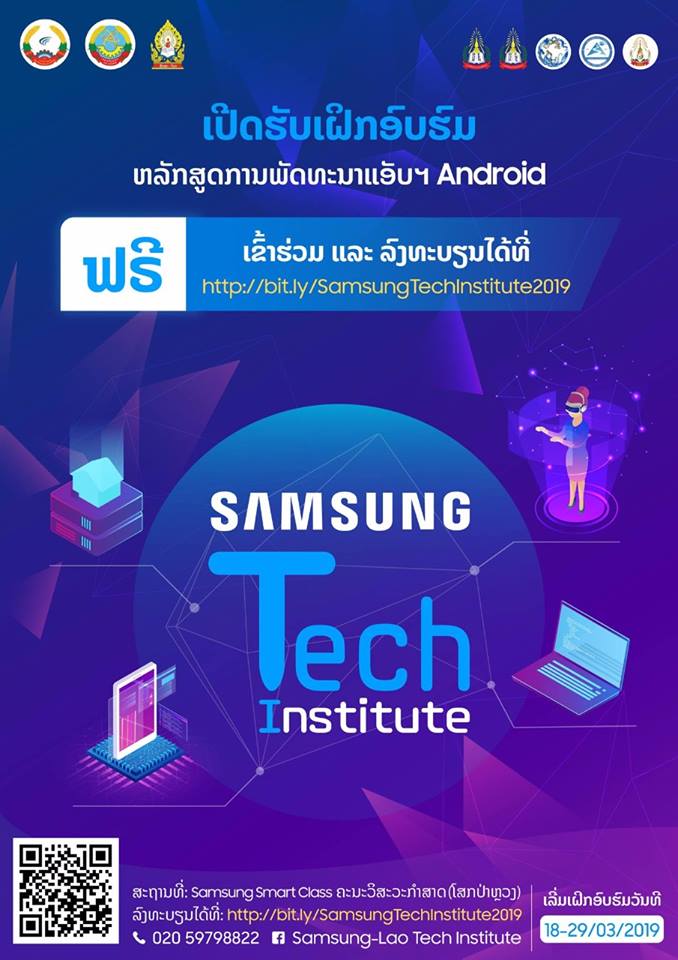 Samsung Tech Institute