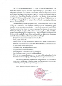 Laos' Ministry of Natural Resources and Environment Issues Statement on Smog, Air Quality.