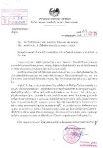 Laos' eVisa plans announced in note issued via Ministry of Foreign Affairs.