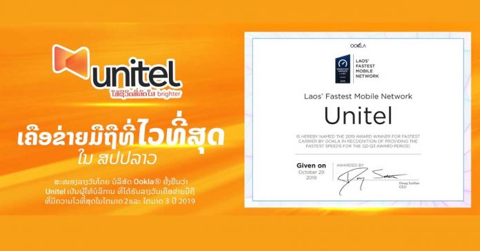 Unitel Wins Speedtest Award for Fastest Mobile Network in Laos