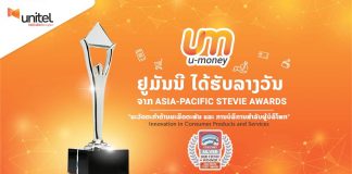 Star Telecom wins Stevie Award