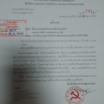 Notice on That Luang Festival by Party Central Committee