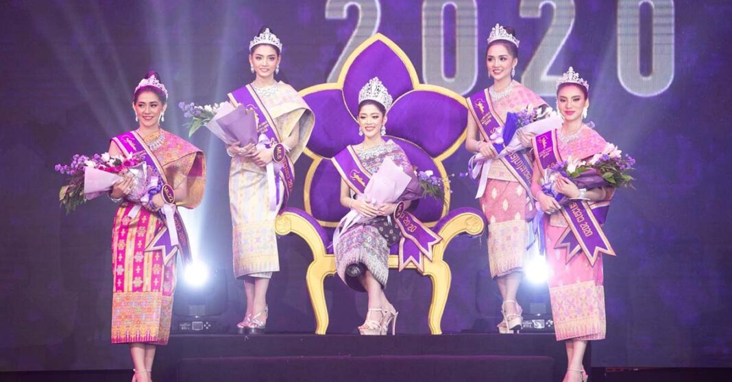 Miss Laos 2020 Announced