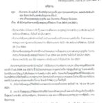 Laos authorizes Lao New Year