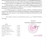 Lao New Year Allowed 2