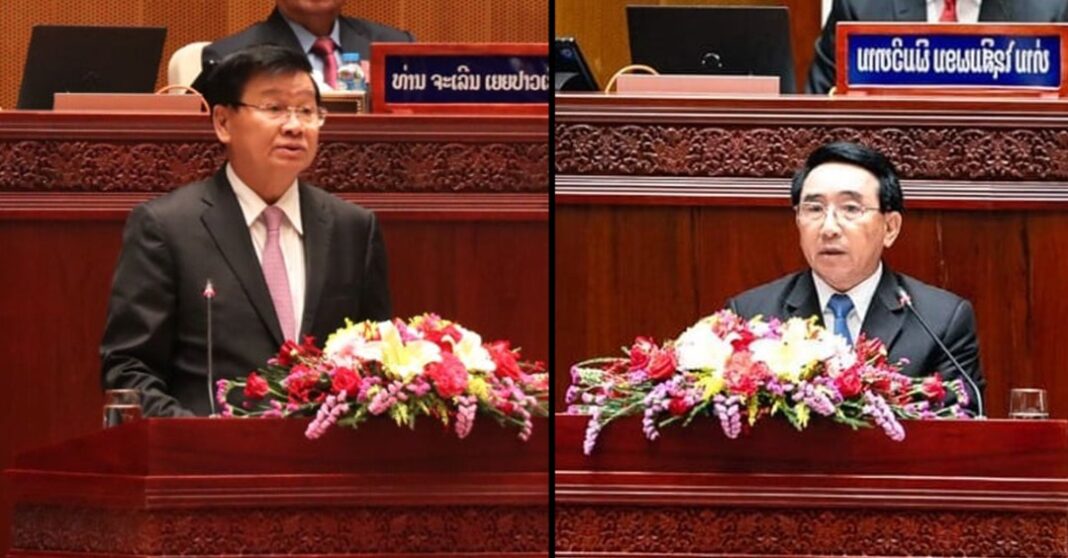 Laos elects new president and prime minister