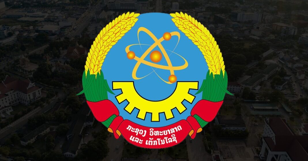 Ministry of Science and Technology