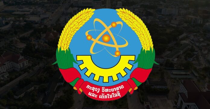 Ministry of Science and Technology