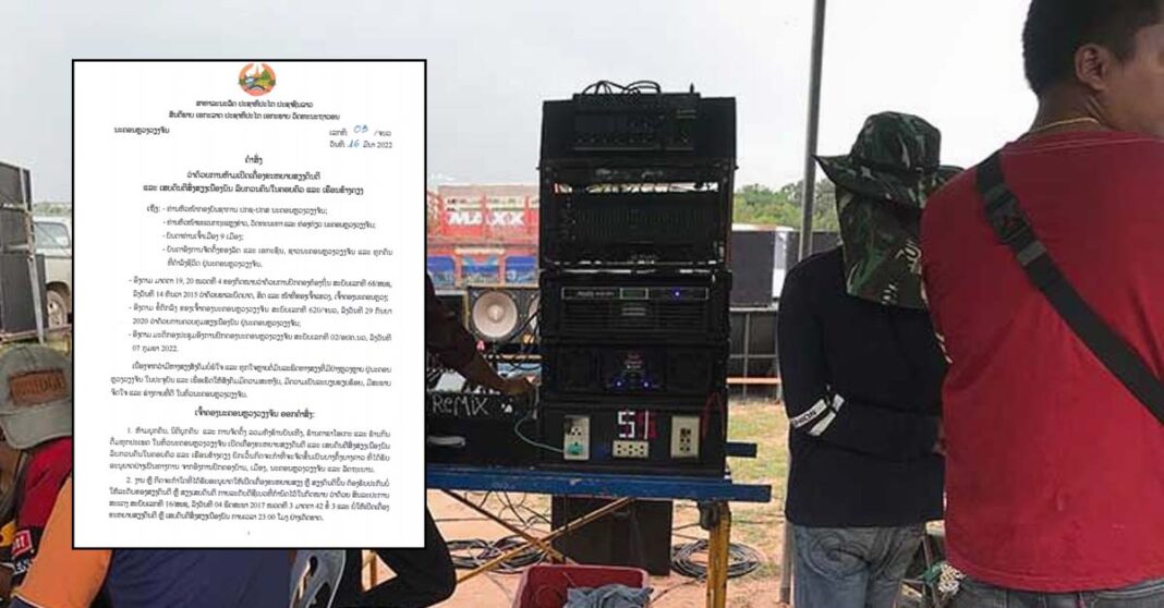 Vientiane Capital bans loud music.