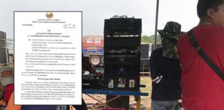 Vientiane Capital bans loud music.