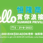 helloSummer-Privileges
