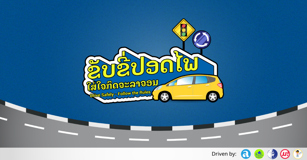 Road safety campaign to lower accidents before Lao New Year.