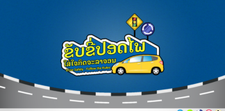 Road safety campaign to lower accidents before Lao New Year.