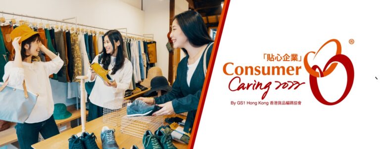 89 Local Companies Recognised as “Consumer Caring Companies” by GS1 Hong Kong