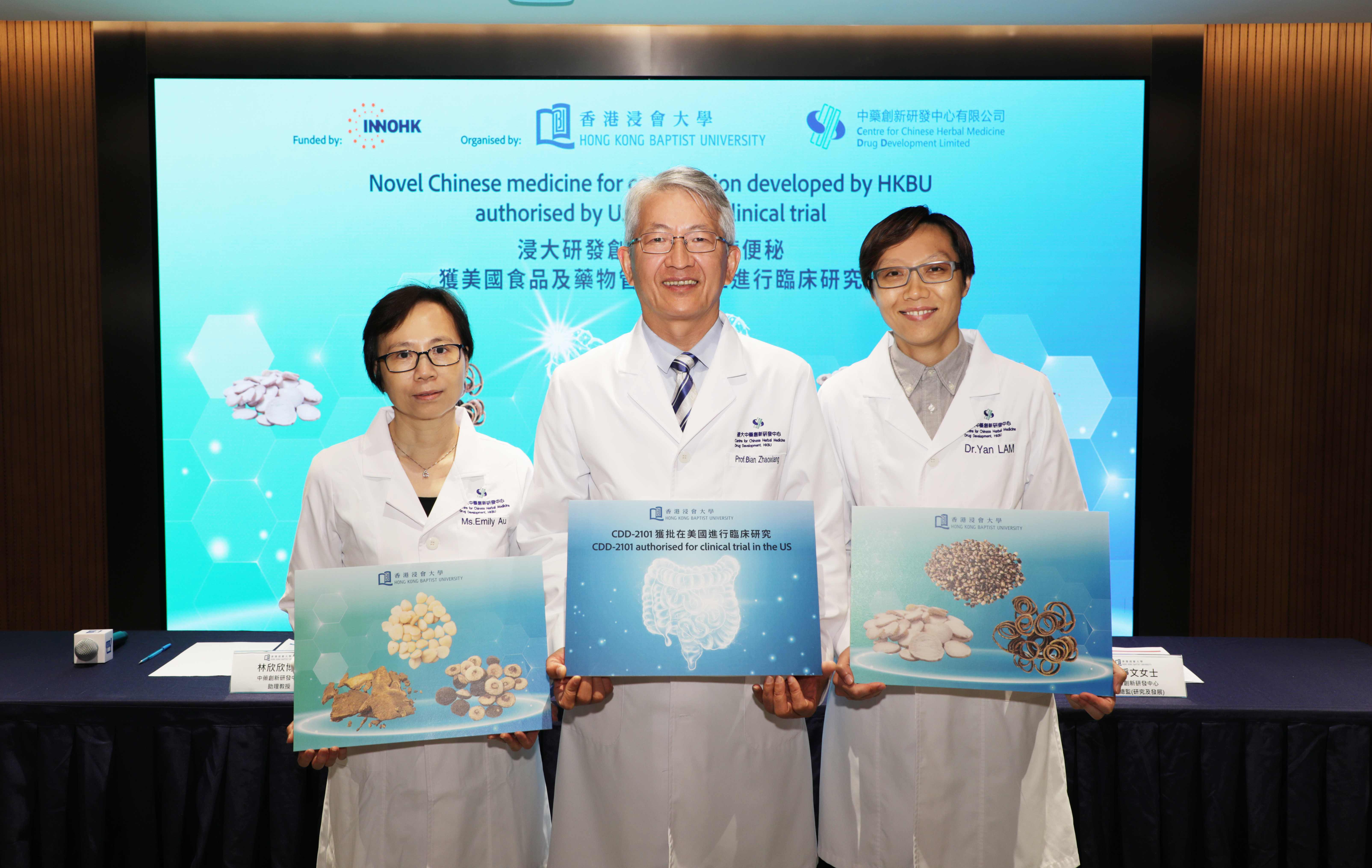 Professor Bian Zhaoxiang (middle), Associate Vice-President (Chinese Medicine Development) and Director of the CDD; Ms Emily Au (left), Assistant Director (Research and Development) of the CDD; and Dr Lam Yan-yan (right), Assistant Professor of the CDD at HKBU, announce that CDD-2101, a novel Chinese medicine for treating chronic constipation, has been authorised by U.S. FDA to conduct a phase I clinical trial of the new drug in the US.