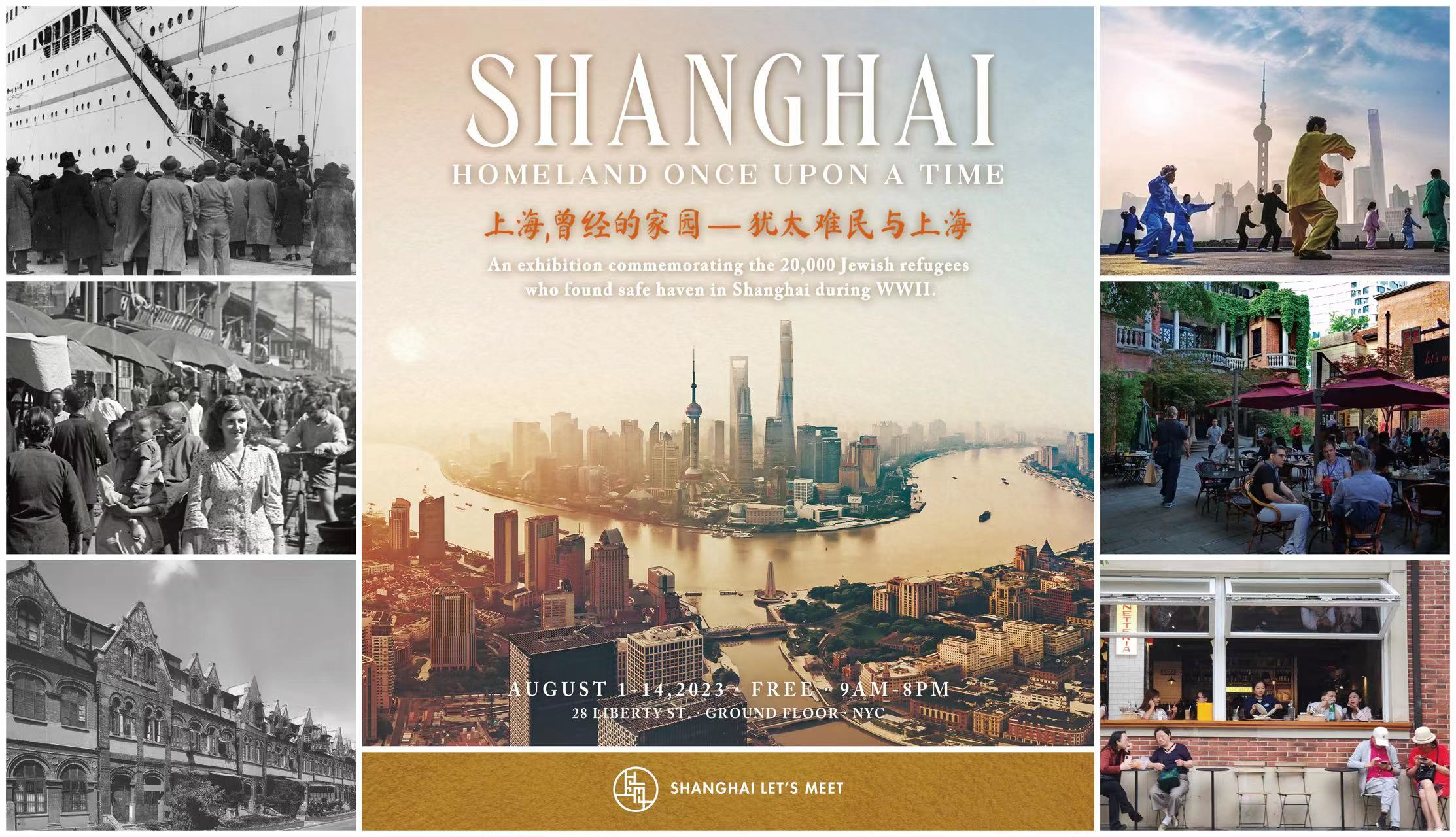 Poster of the exhibition “Shanghai, Homeland Once Upon a Time – Jewish Refugees and Shanghai” in NYC.