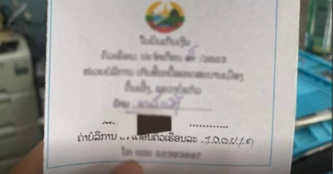 Lao Company Found Collecting Fees in THB as Local Currency Continues Depreciating