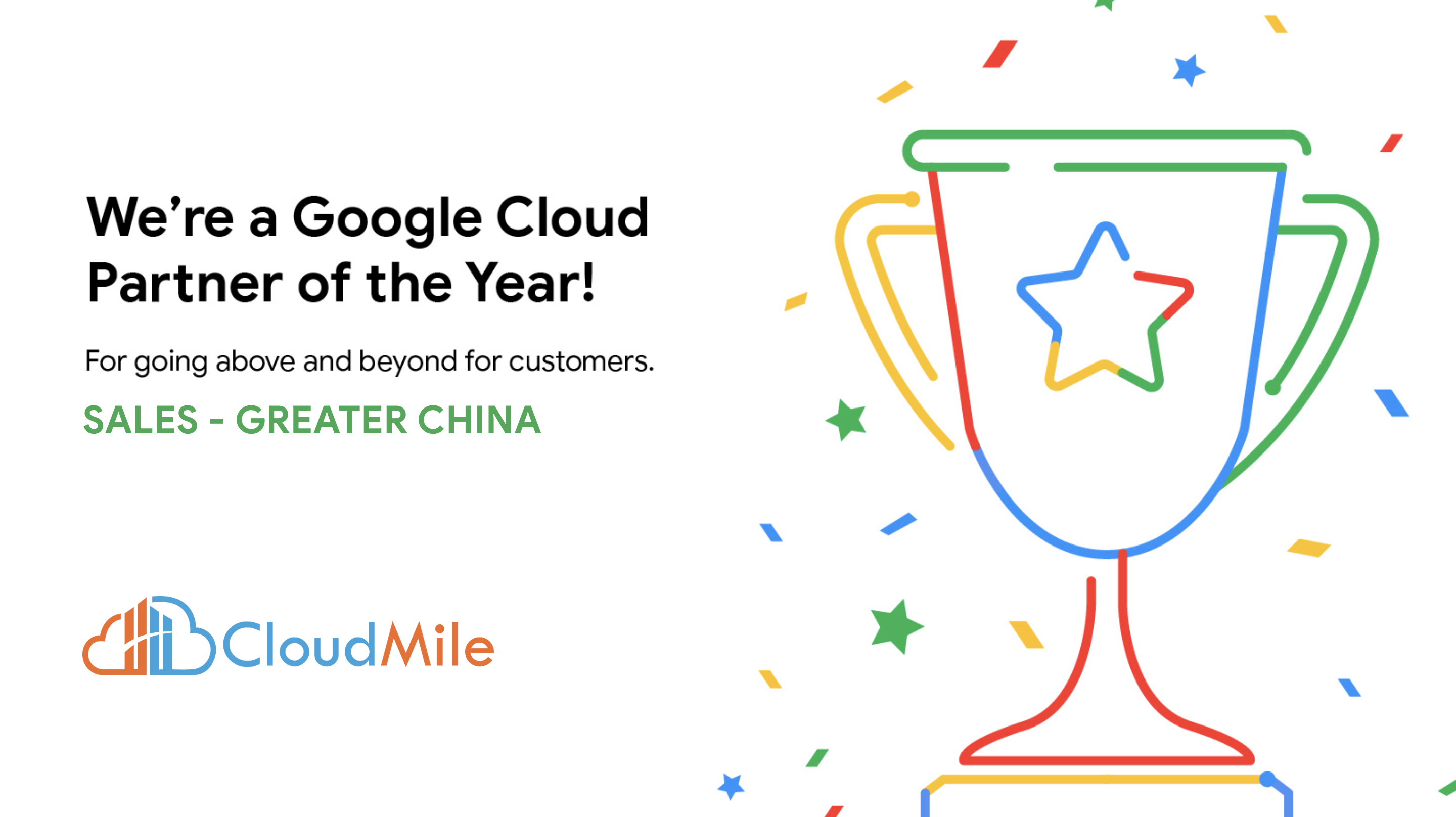 2023 Google Cloud Partner of the Year Award.png