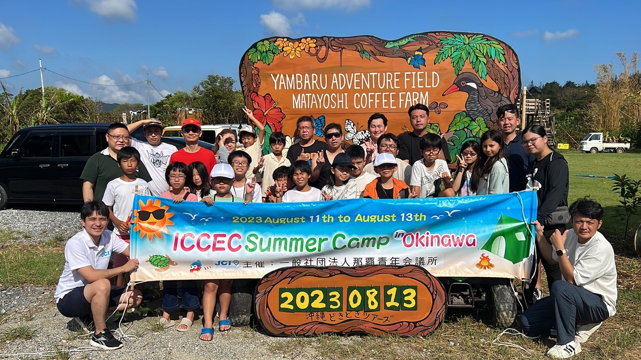 14 children from three different regions participated in the 'International Children's Cultural Exchange Camp' to learn and exchange culture with each other.