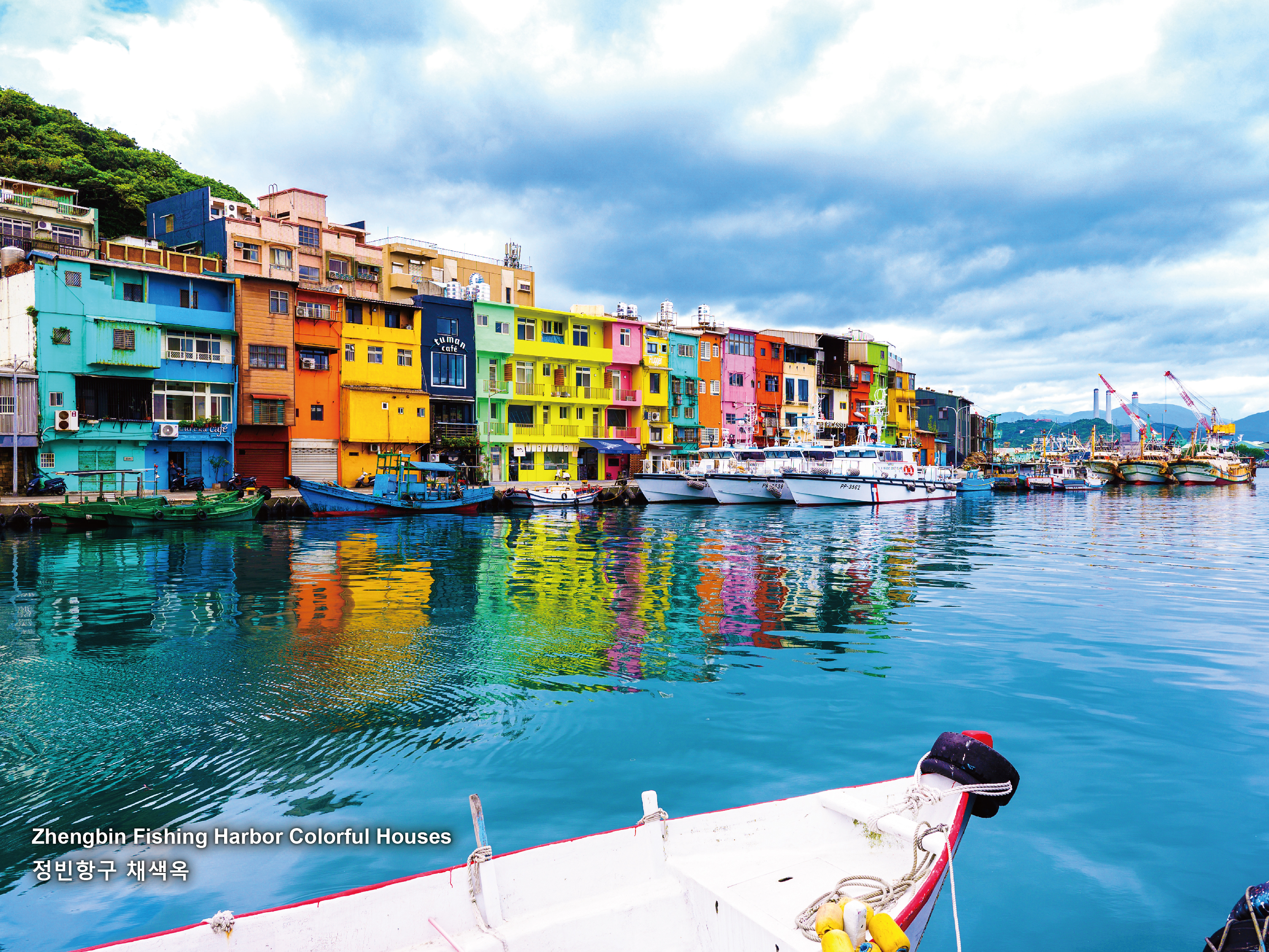 Chengbin Fishing Harbor Colorful Houses