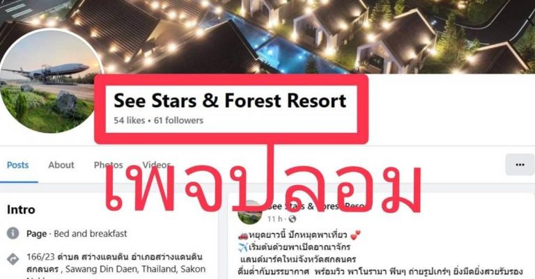 Fake Facebook Pages Dupe Travelers, Target See Stars & Forest Resort in Thailand