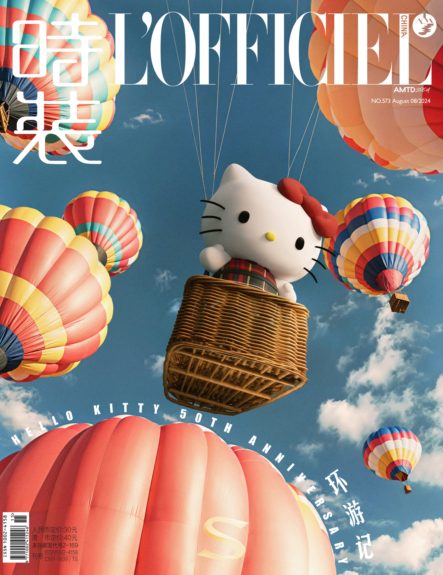 Hello Kitty's 50th Anniversary: Sanrio's Tmall Super Brand Day Debut a Charming Success