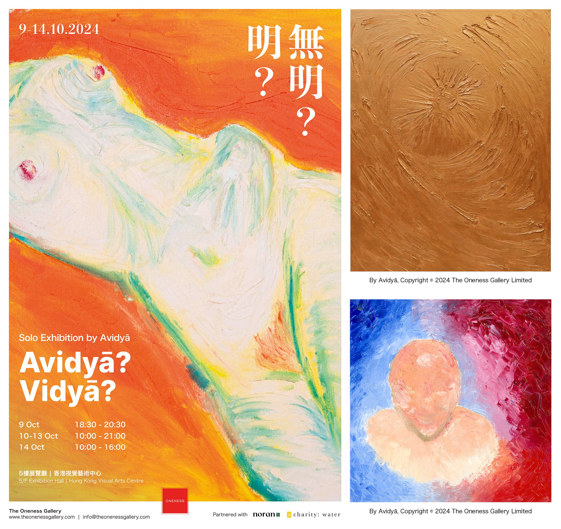 Unveiling Humanity: A Journey Through Avidyā's Art