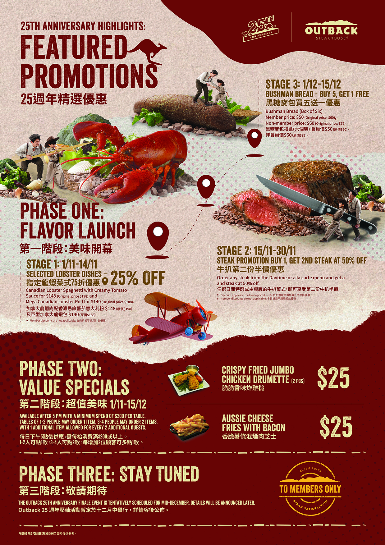 Celebratory promotions for Outback Steakhouse's 25th Anniversary in Hong Kong