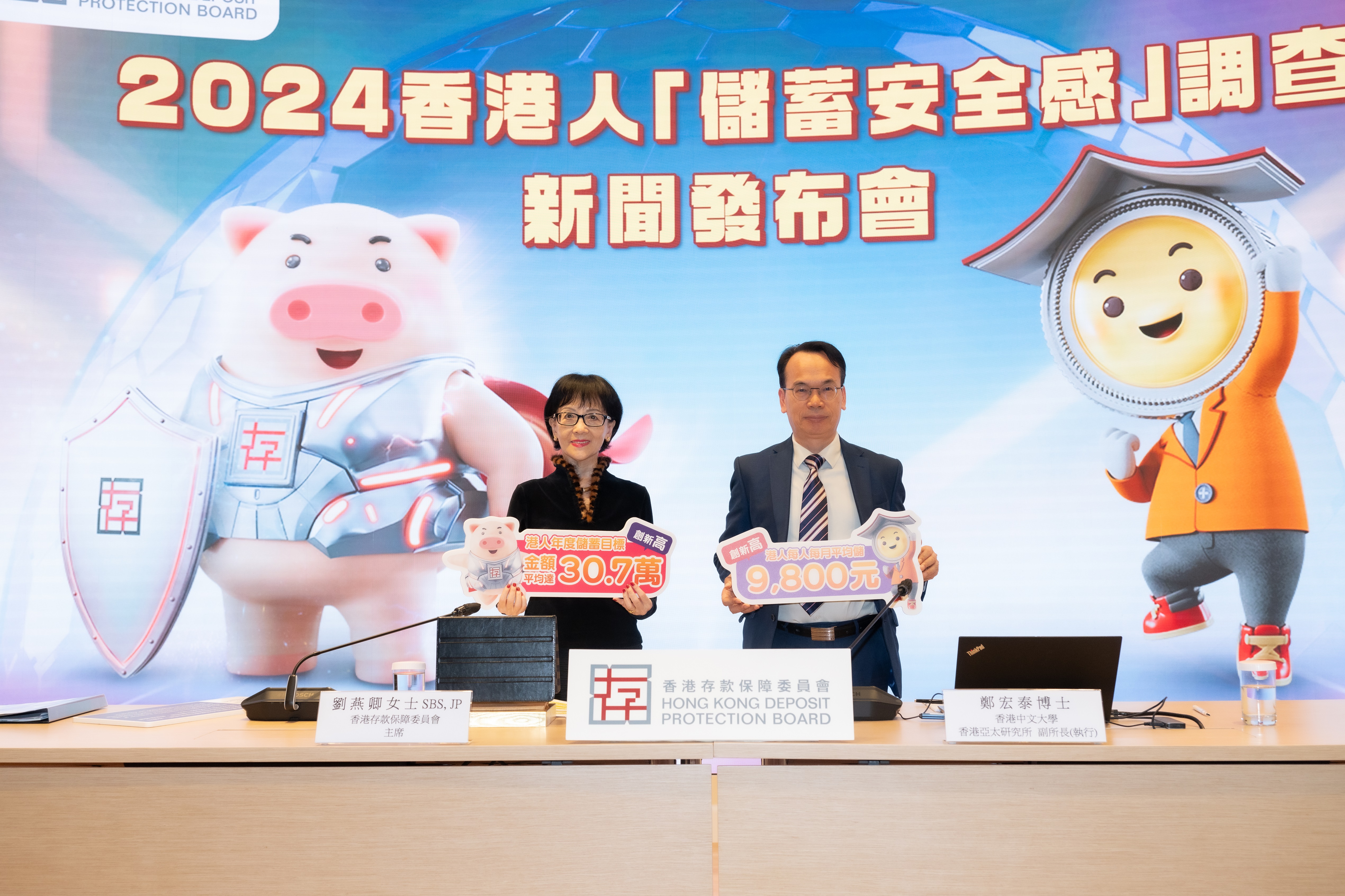 Ms Connie Lau Yin-hing, SBS, JP, Chairman of HKDPB (left) and Dr Victor Zheng Wan-tai, Associate Director (Executive), Hong Kong Institute of Asia-Pacific Studies, CUHK (right) announce the findings of the “Hongkongers’ Sense of Security on Savings 2024” survey.