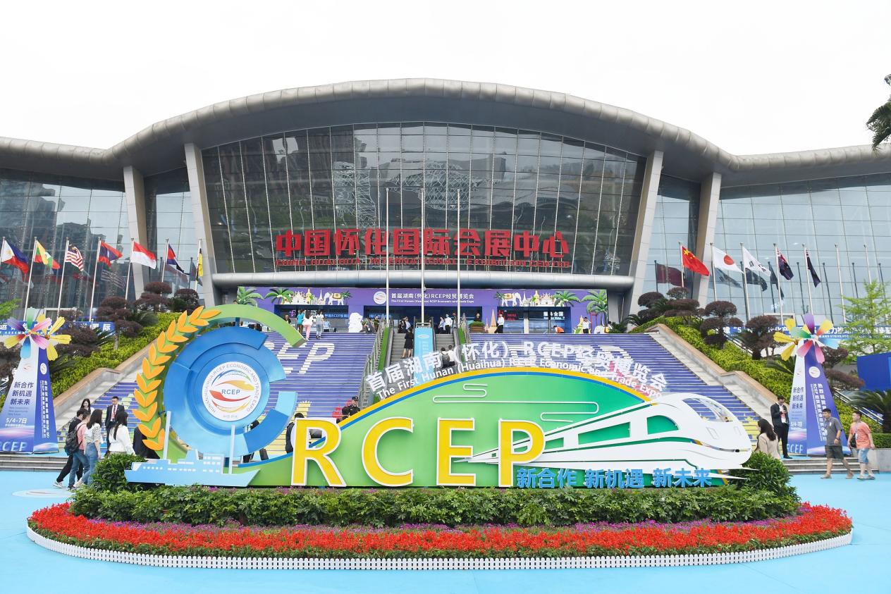 The First Hunan (Huaihua) RCEP Economic and Trade Expo opens in Huaihua City, central China's Hunan Province, May 5, 2023. /CFP