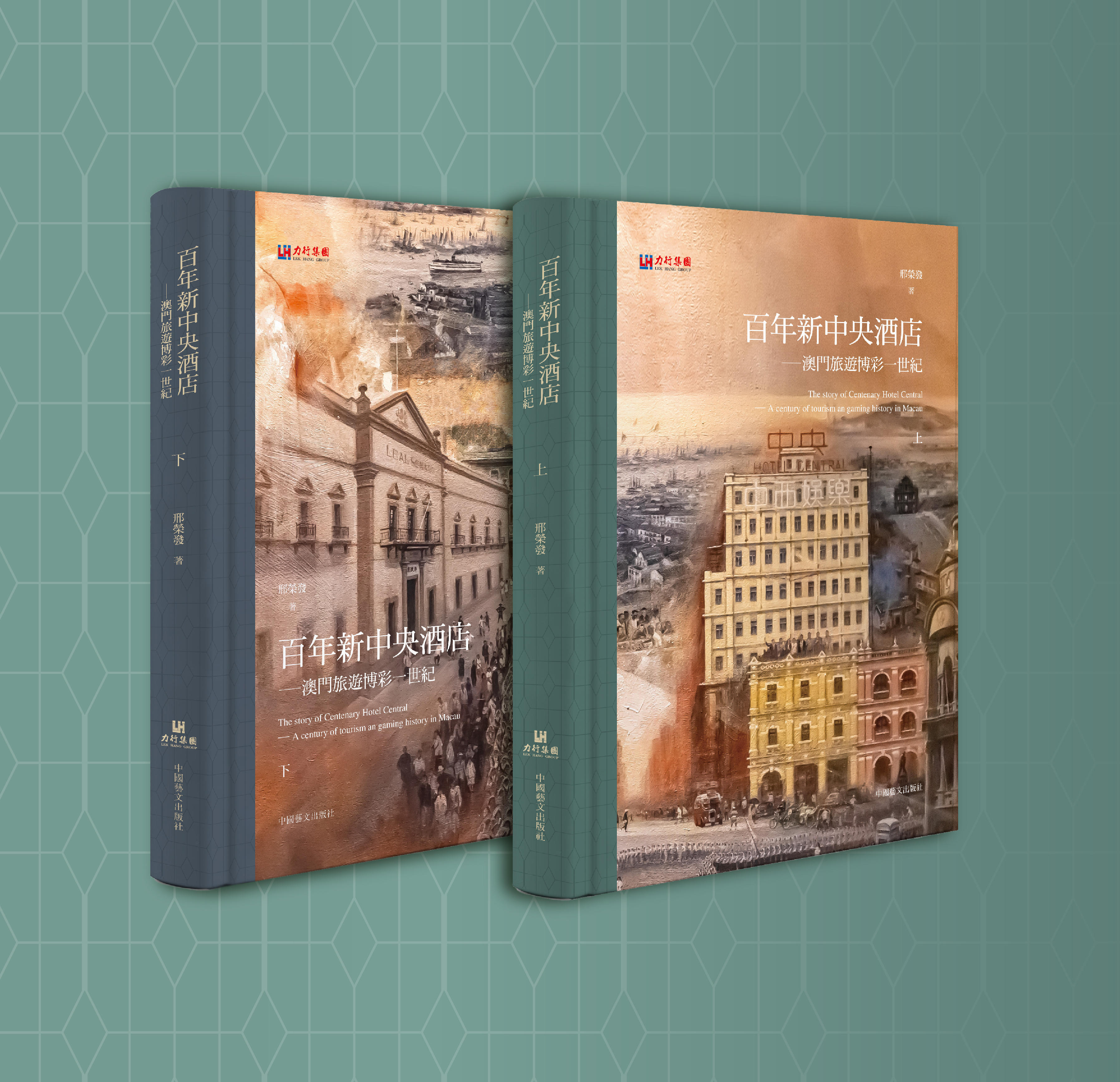 The new book The Story of Centenary Hotel Central tells the history of Avenida de Almeida Ribeiro and Hotel Central over the past century