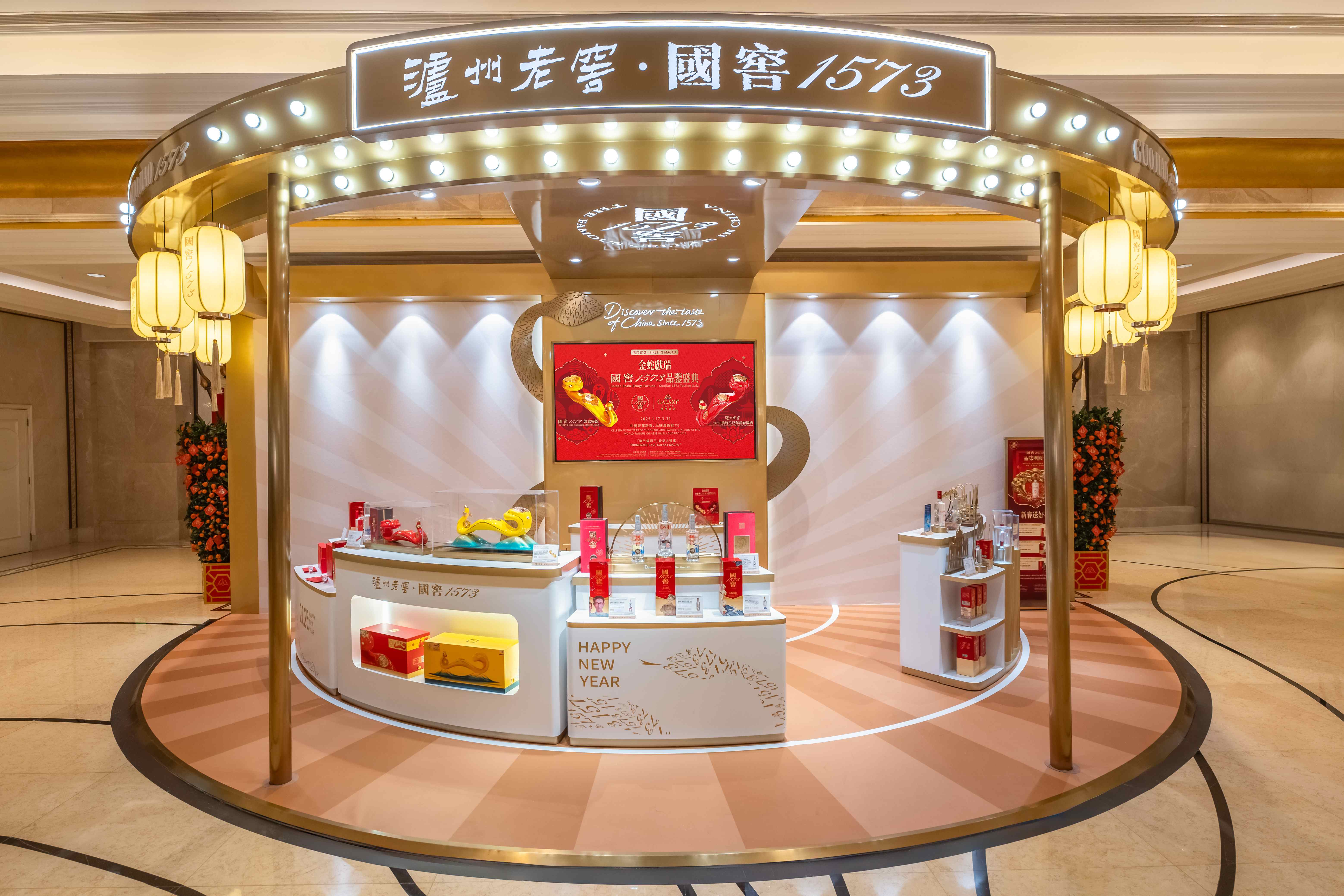 Galaxy Macau joins hands with Guojiao 1573, a leading strong-aroma baijiu brand, to present Macau's first Guojiao 1573 pop-up store.