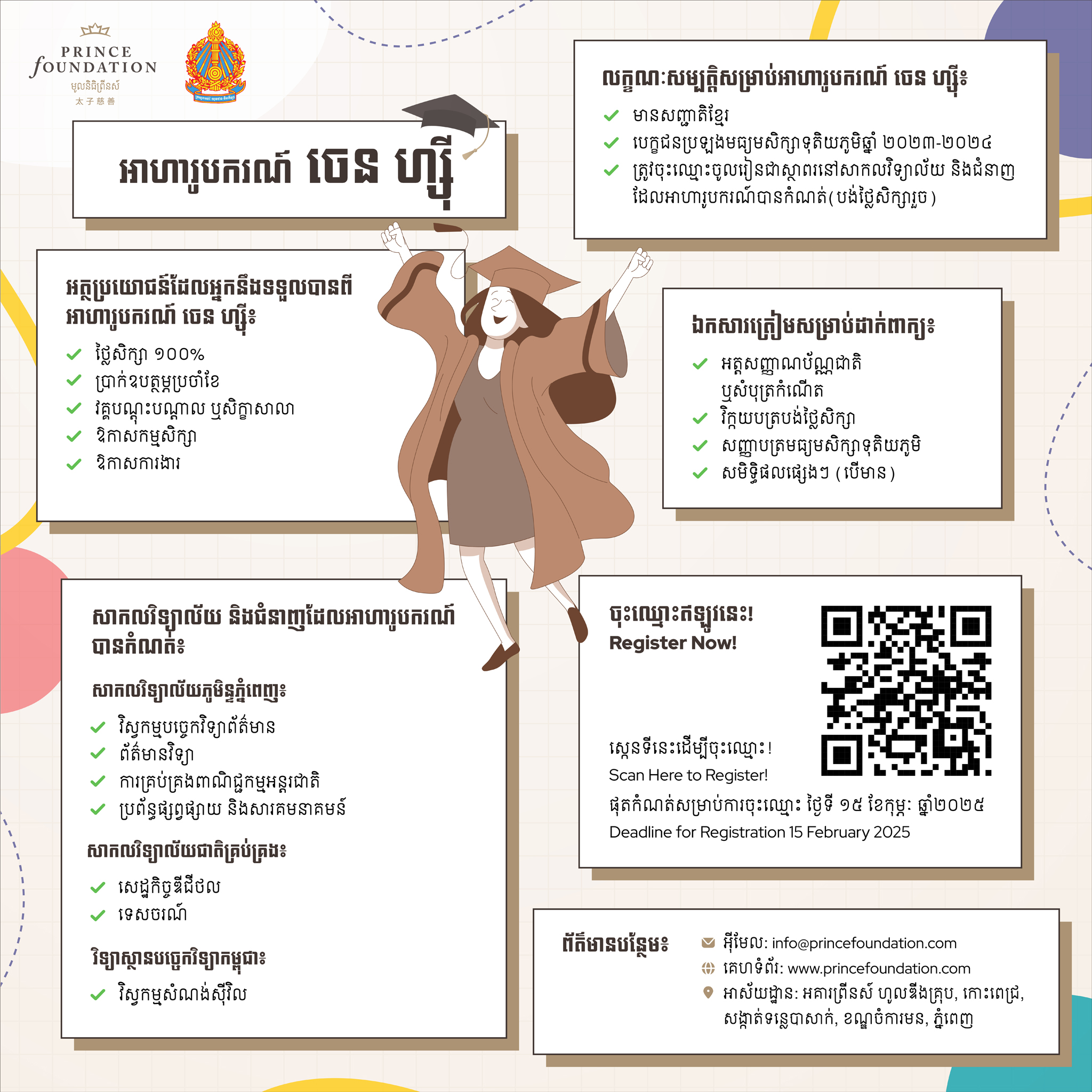 Prince Foundation has announced that online applications are now open for the fourth batch of the Chen Zhi Scholarship Program, which aims to provide support to 100 Cambodian university students in 2025.