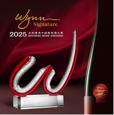 2025 Wynn Signature Chinese Wine Awards