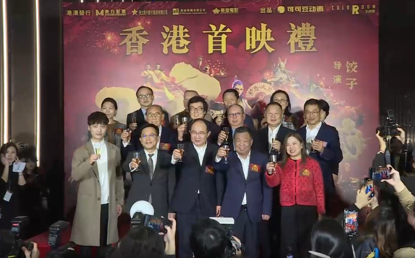 The premiere of the Chinese animated blockbuster "Ne Zha 2" was held in Hong Kong on February 18.