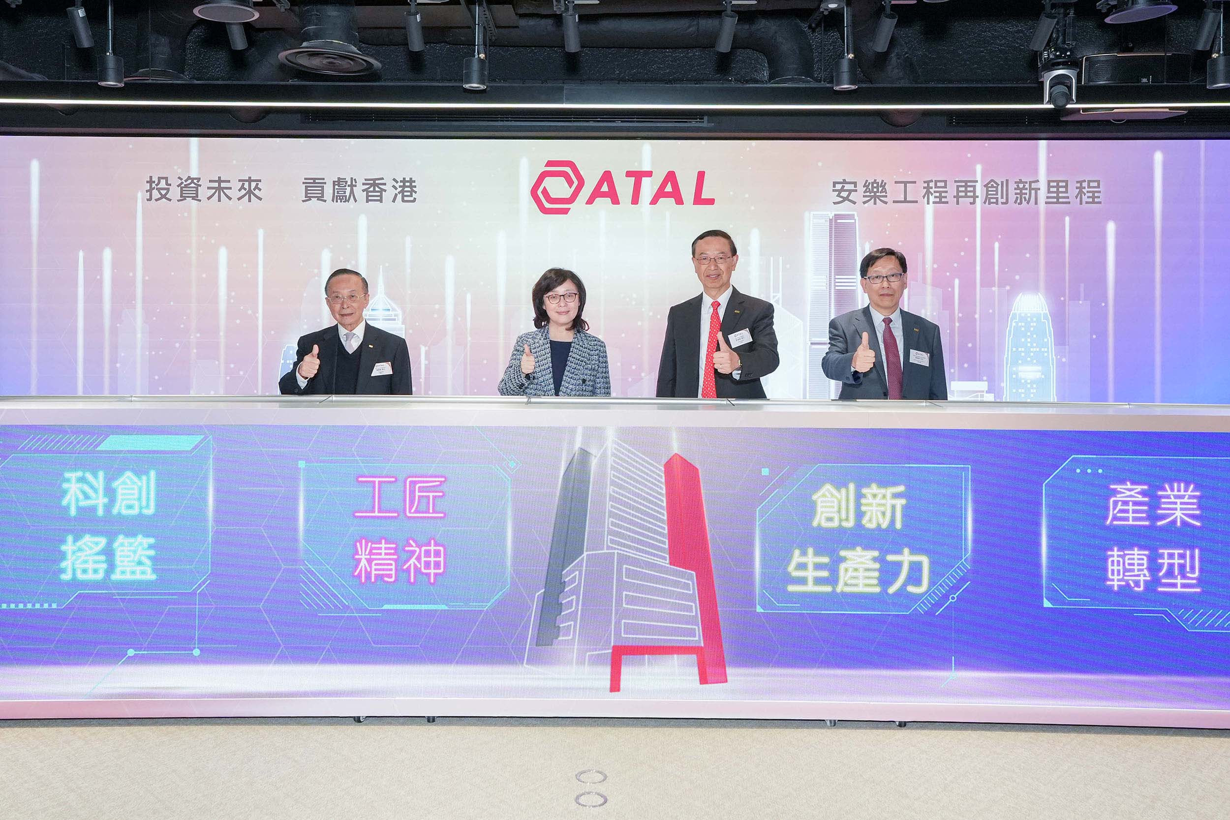 Photo 1: Secretary for Development of the Hong Kong SAR Government The Hon Bernadette Linn (second left), accompanied by ATAL Engineering Group Founder Dr Otto Poon (first left), Chairman Dr Kim Mak (second right), and Chief Executive Officer Mr Raymond Chan (first right), officiating at the Opening Ceremony for the ATAL Design, Research and Training Centre cum ATAL Tower.