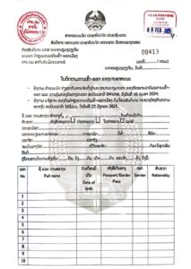 New Vehicle Tracking Sheet