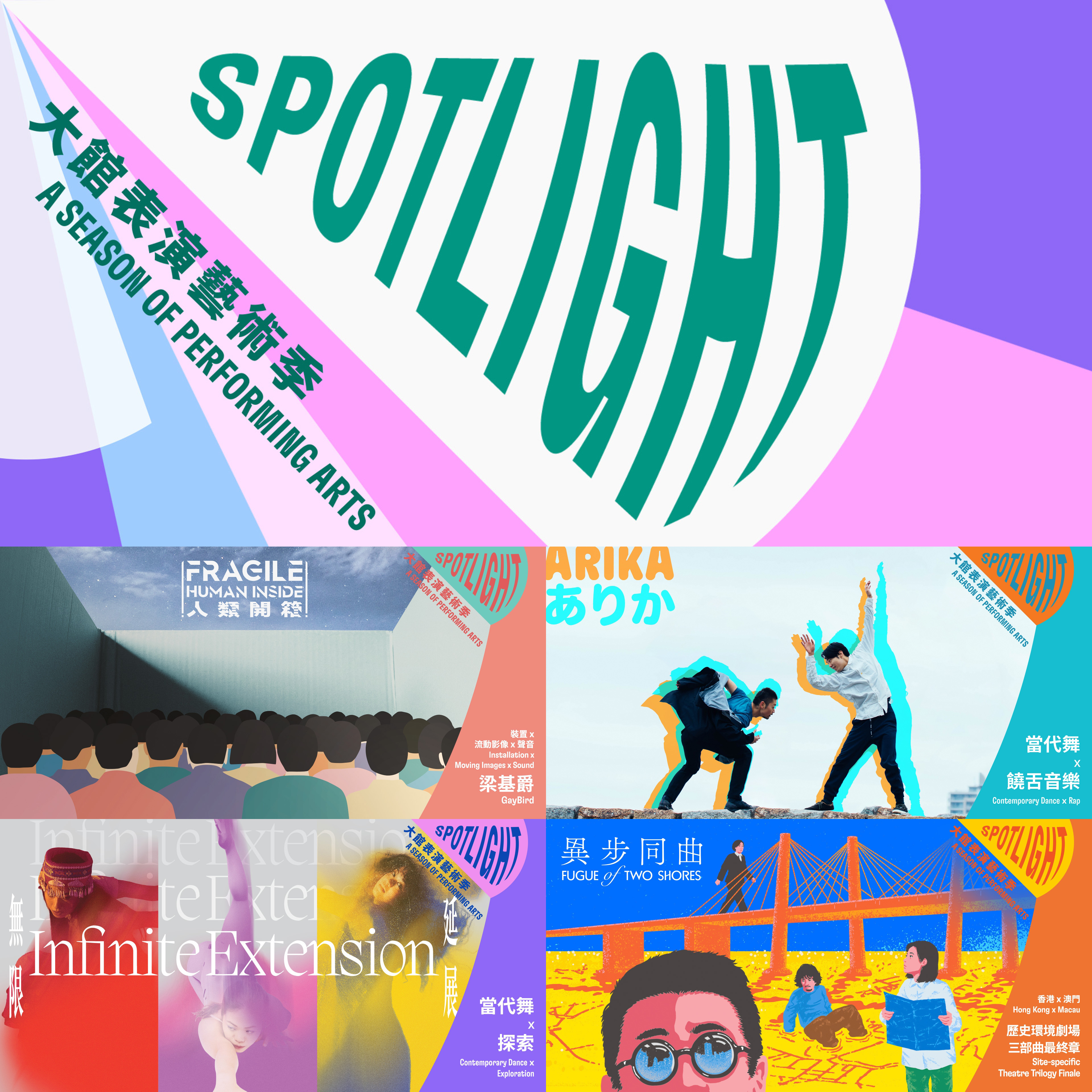 Tai Kwun SPOTLIGHT 2025 for outreach