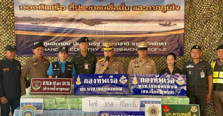 Thai Police Seize 358 Kilograms of Methamphetamine Smuggled from Laos