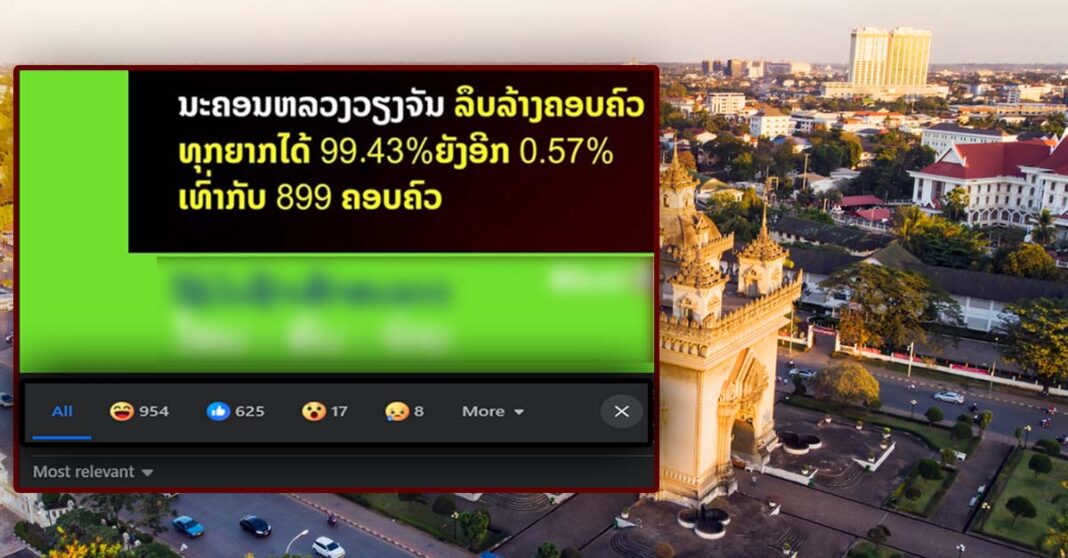 Social Media Users Question Government Report Claiming Poverty Eradication in Vientiane
