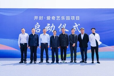 Groundbreaking Ceremony for iQIYI LAND in Henan Province